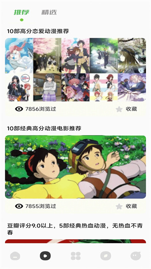 蓝猫动漫app官方下载 第3张图片