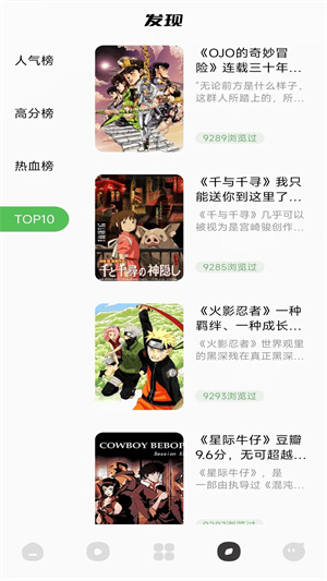 蓝猫动漫app官方下载 第1张图片