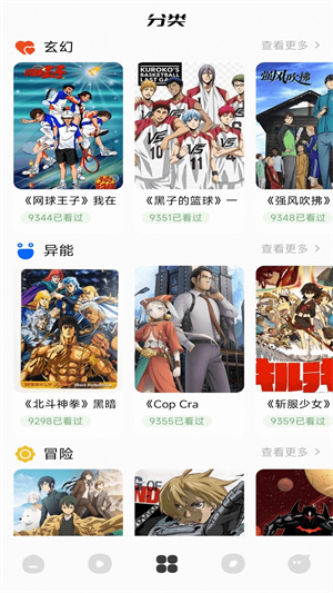 蓝猫动漫app官方下载 第4张图片