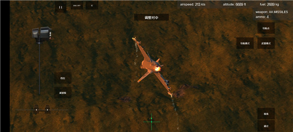喷气式战斗机模拟器1.060中文版 第2张图片