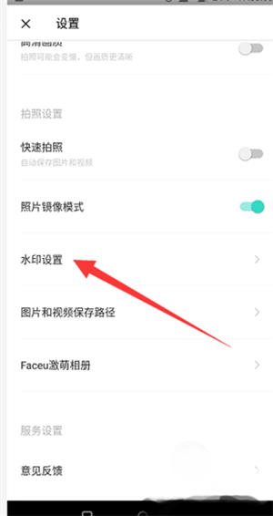 Faceu激萌破解版怎么去水印