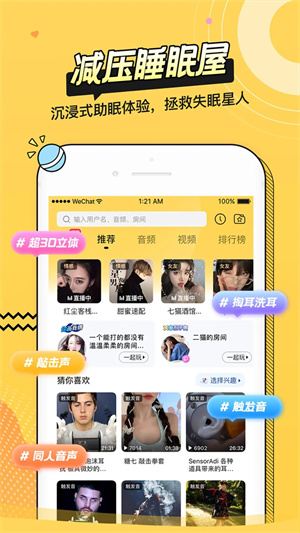 耳萌app官方下载 第1张图片