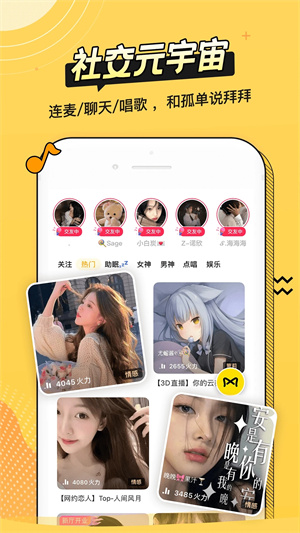 耳萌app官方下载 第5张图片