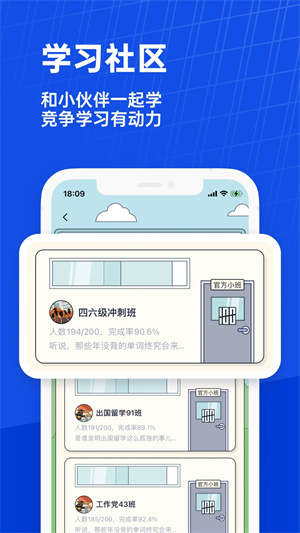 百词斩四六级APP下载 第5张图片