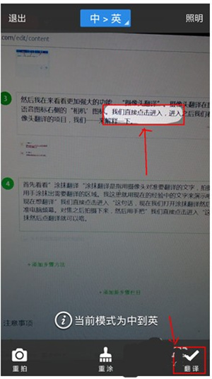 百度翻译最新版怎么使用