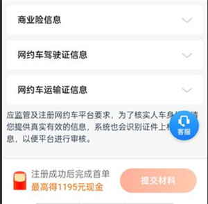 携华出行司机端最新版使用教程截图5