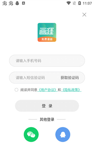 画涯破解版使用教程截图1