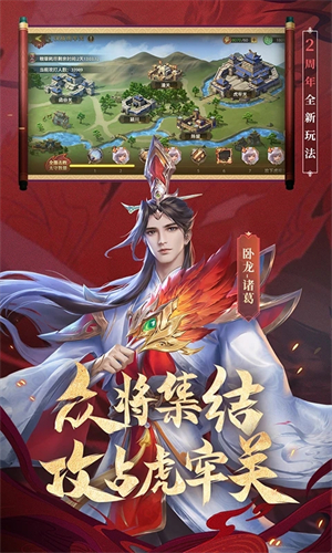 少年三国志零小Y游戏电视版 第2张图片