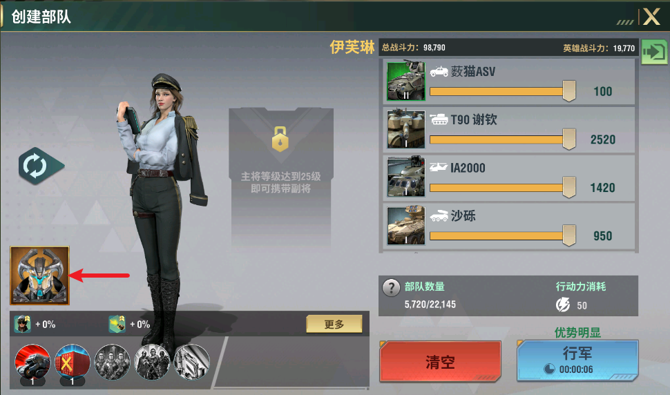 王牌装甲师测试服主玩哪个兵种7