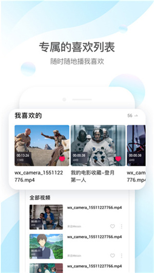 QQ影音手机版app下载2