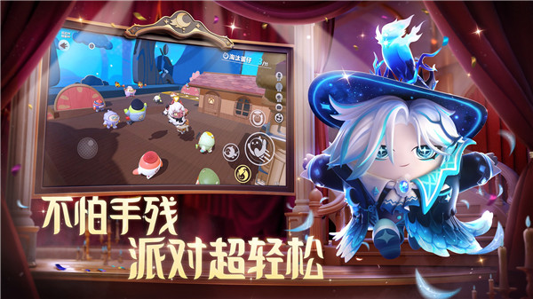 蛋仔派对qq登录版 第4张图片