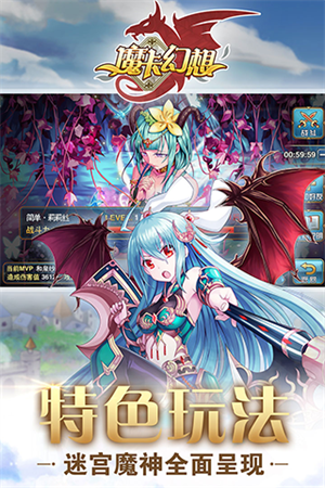 魔卡幻想网易版 第3张图片