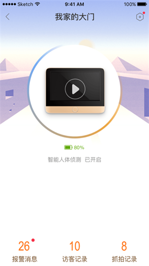 叮咚智家app最新版本使用说明截图1