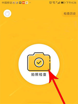 小猿口算秒出答案APP怎么检查作业