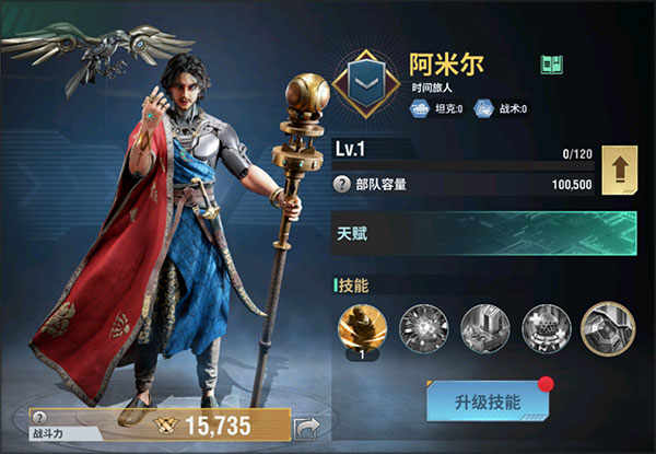 王牌装甲师英雄培养攻略1