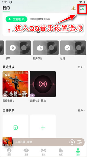 QQ音乐旧版本歌曲怎么下载到手机或者u盘截图1