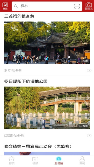 东坡老家app最新版下载 第5张图片
