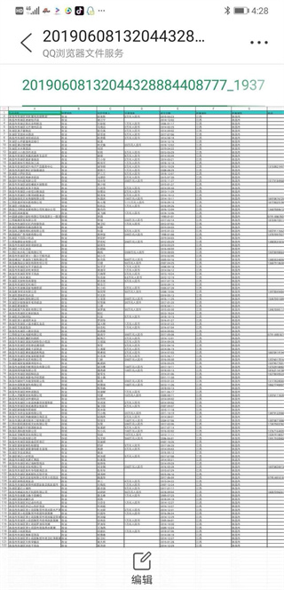 企查查无限搜老板版怎么精准找客户5