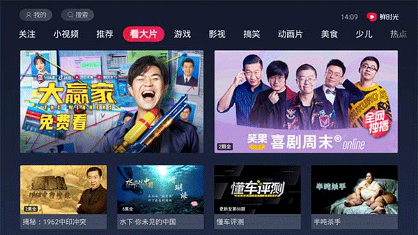 抖音TV最新官方版2023下载3