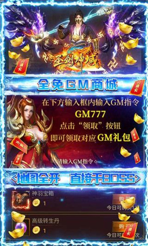 圣剑神域传奇手游冰雪版 第3张图片