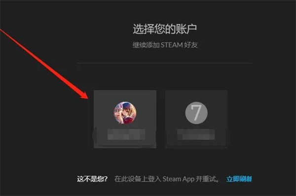 Epic商店怎么绑定Steam