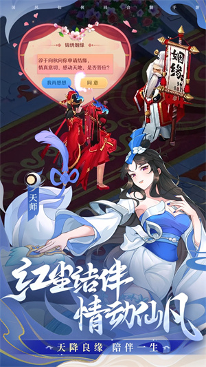 仙凡幻想正式版 第4张图片