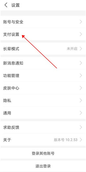 漫客栈APP怎么关闭自动续费