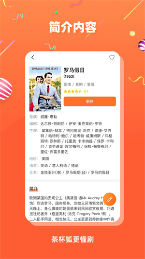茶杯狐免费电视剧电影app 第3张图片