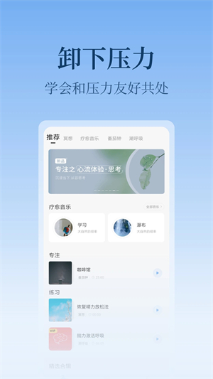心潮app官方版 第2张图片