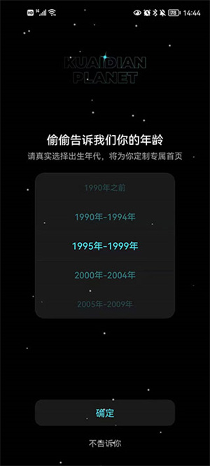 快点阅读旧版本使用教程截图2