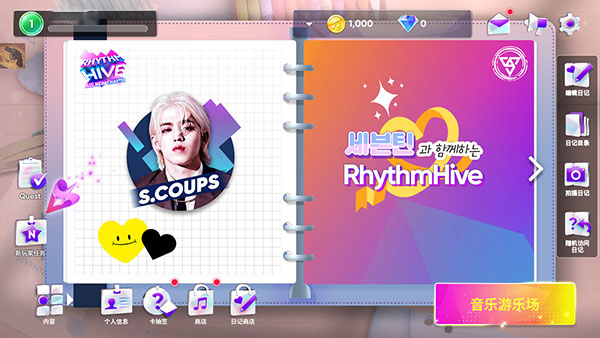 RhythmHive中文版游戏攻略4