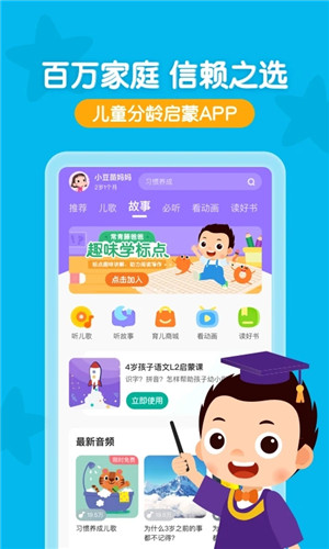 常青藤爸爸app最新版 第1张图片