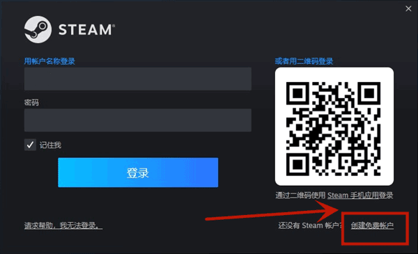 Steam游戏平台最新版怎么注册