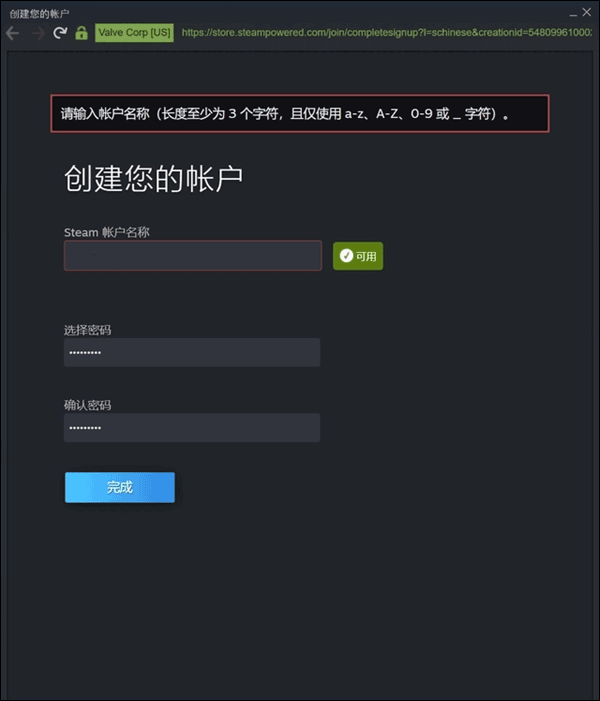 Steam游戏平台最新版怎么注册