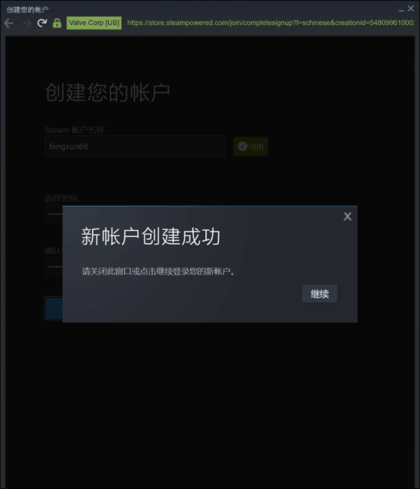 Steam游戏平台最新版怎么注册