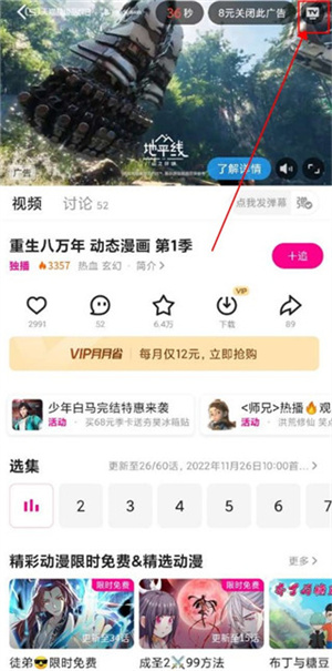 优酷视频app怎么投屏到电视上去截图2