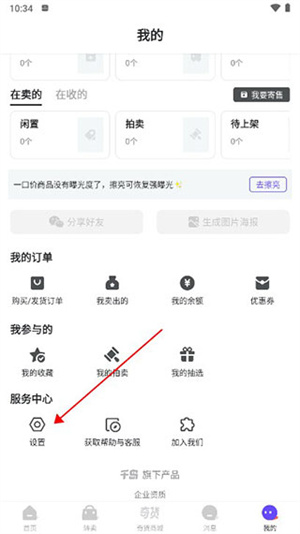 千岛购物app官方版发布吐槽反馈教程1