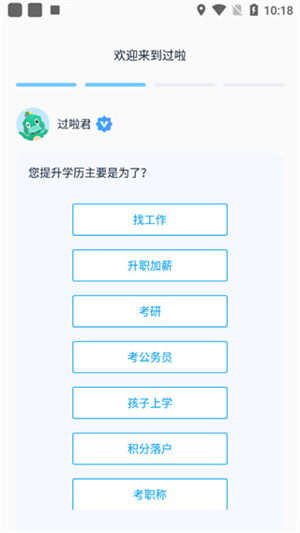 自考过啦APP官方版怎么使用