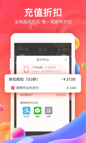 66手游平台app官方下载 第2张图片