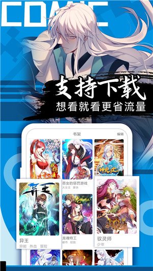 好看漫画破解永久免费无限金币版下载截图3