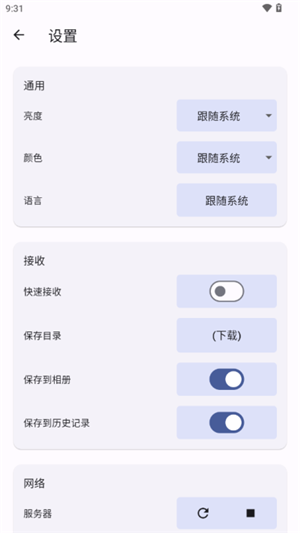 闪电藤app官方版下载 第2张图片