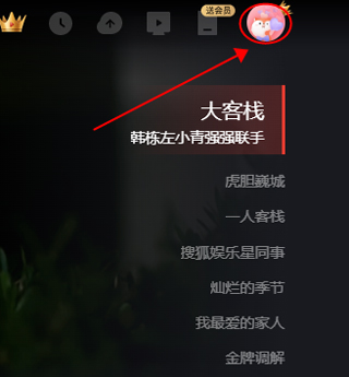 搜狐视频怎么赚钱1