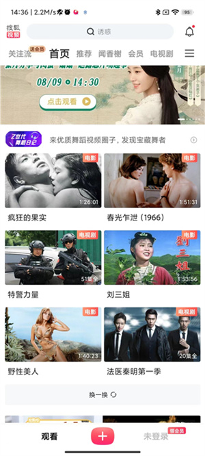 搜狐视频破解版免升级怎么投屏到电视