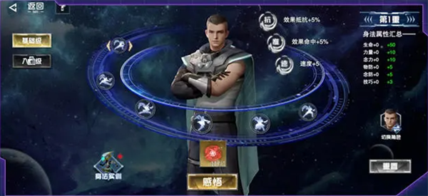 吞噬星空黎明卡牌养成攻略4