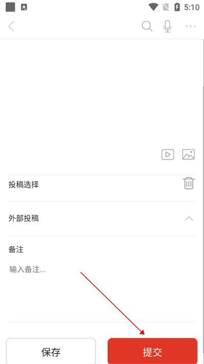 温度新闻APP怎么投稿截图3