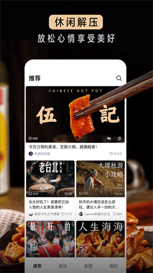 抖音精选app2023最新版 第2张图片