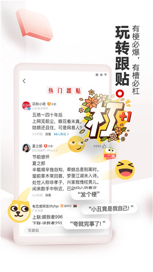 网易新闻app最新版下载 第5张图片