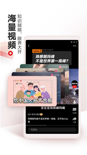 网易新闻app最新版下载 第3张图片