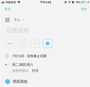 时间积木免费版app怎么使用截图3