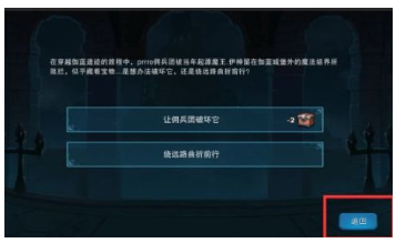 城堡传说大乱斗TAPTAP版佣兵之旅攻略4